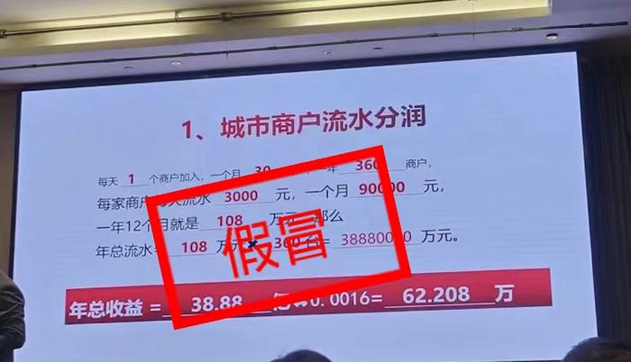 警惕！新型骗局出现：冒充支付宝推广刷脸支付设备