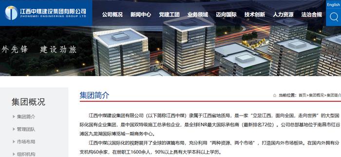 违反《惠州市扬尘污染防治条例》 江西中煤建设集团有限公司被罚