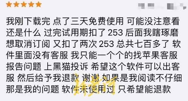 5年没用过的苹果APP自动扣款累计超千元，律师：侵权！