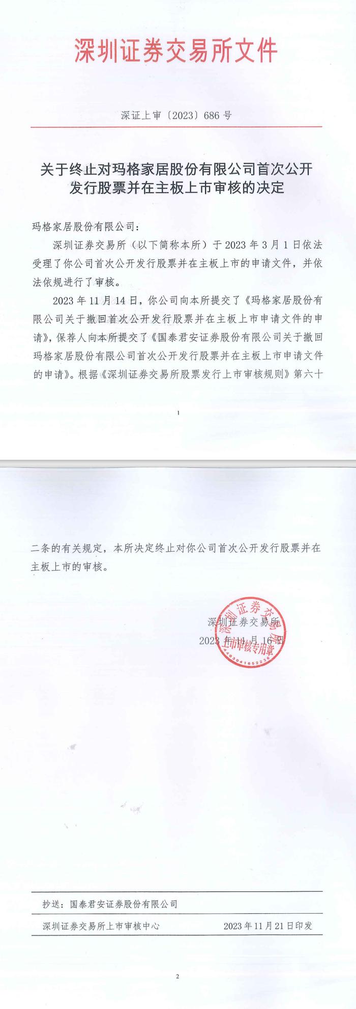 罕见！三个交易所又均出现撤回IPO企业，都是来自同一家会计师事务所！3个板块成功率最高的净利润是？