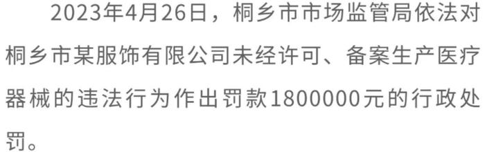 浙江省嘉兴市市场监管局发布“药剑”行动十大典型案例！