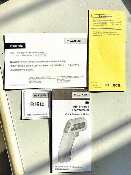 提醒！大庆市民申请入户测温后可要求查看设备检测报告