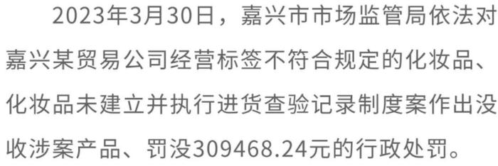 浙江省嘉兴市市场监管局发布“药剑”行动十大典型案例！