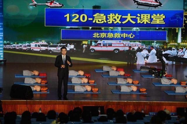 北京发布重点场所AED电子地图 市民登录“北京120”小程序即可搜索