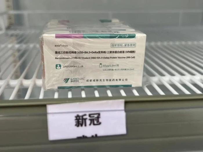 最新通知：上海已到货，免费！三价XBB新冠疫苗即将开放预约...符合这些条件可接种→