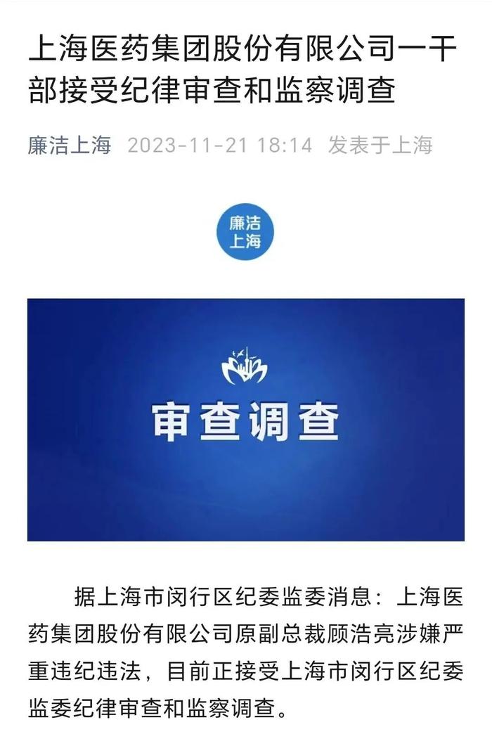 突发！2000亿国企巨头原副总被查，年薪曾达578万！董事长一天前刚刚“落马”…