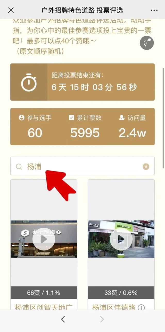 快来点赞！杨浦5条道路（街区）入围上海市户外招牌特色道路→