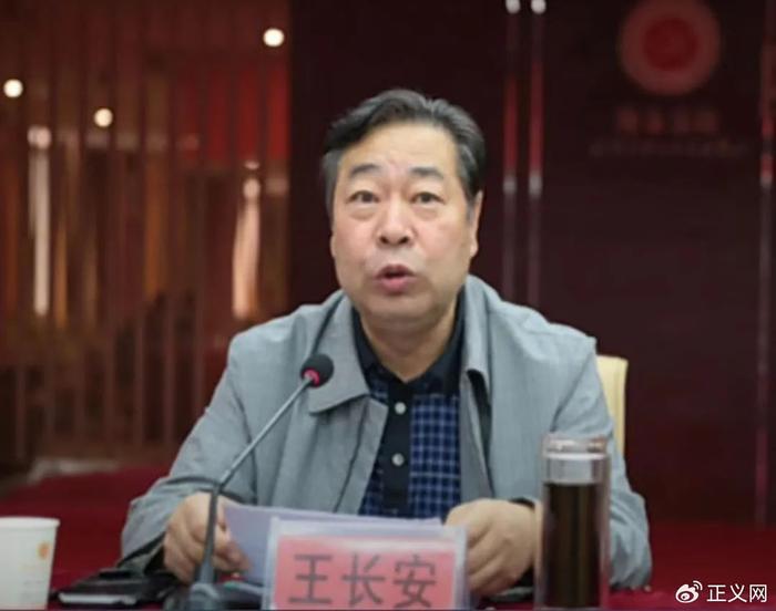 陕西省榆林市原副市长王长安被决定逮捕！