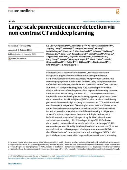 “AI熊猫”有望实现胰腺癌早期筛查，海军军医大学第一附属医院最新科研成果发布