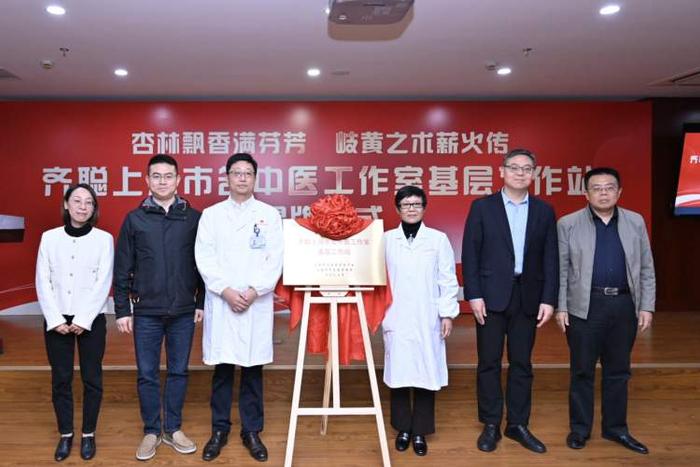 一号难求的名老中医家门口看，上海首批推100个市级名中医工作站基层工作站