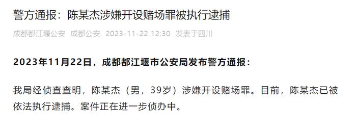 斗鱼CEO涉嫌开设赌场罪！有人恶意制造证券市场谣言，成都网警破案了！11月累计大涨63.21%！数据确权概念逼近历史最高