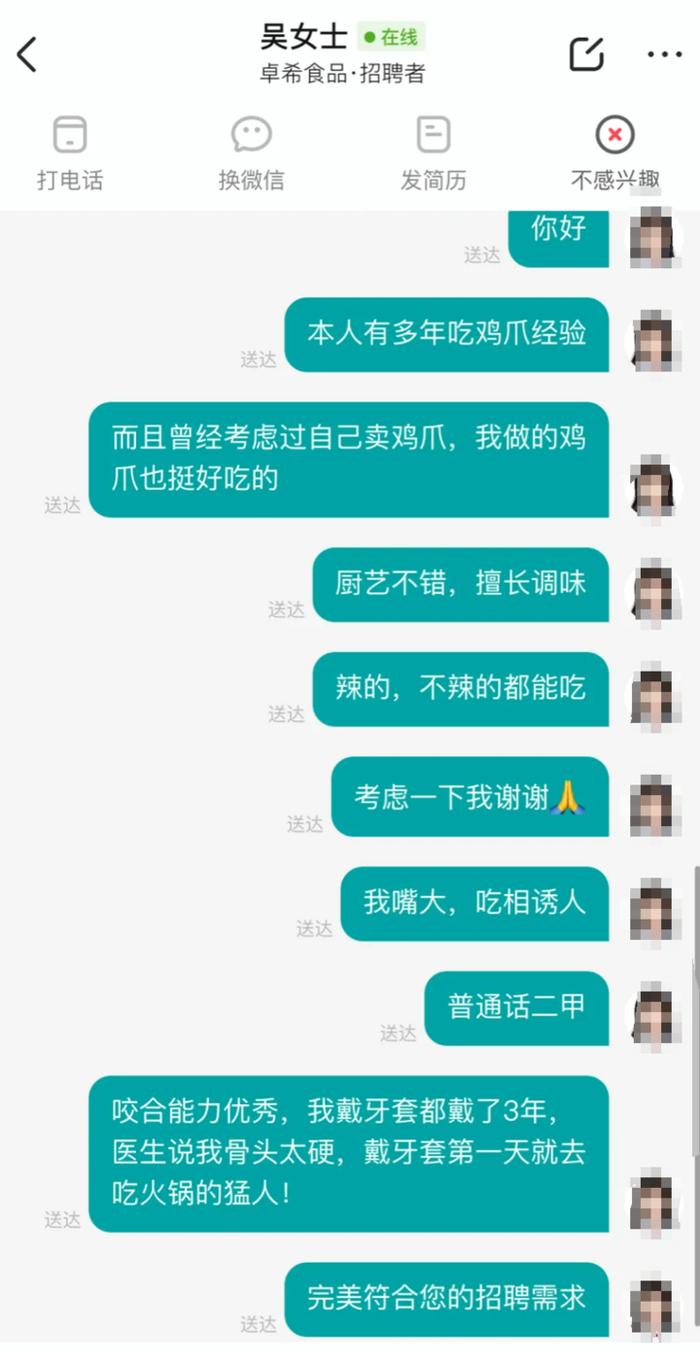 2万月薪招人啃鸡爪？招聘方：目前收到2000份简历，最终录取4名