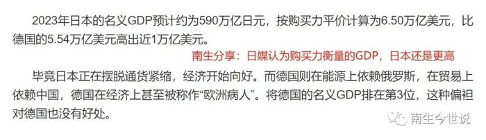 您认同吗？日媒：德国是欧洲病人，德国GDP只是表面上超过日本，实际上仍低于日本