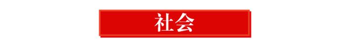 早间播报【2023年11月23日】