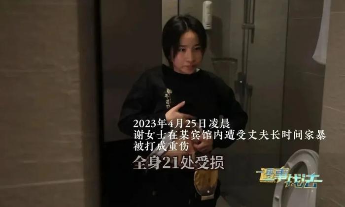 女子2年被家暴16次！为什么逃也逃不了？到底该咋维权？