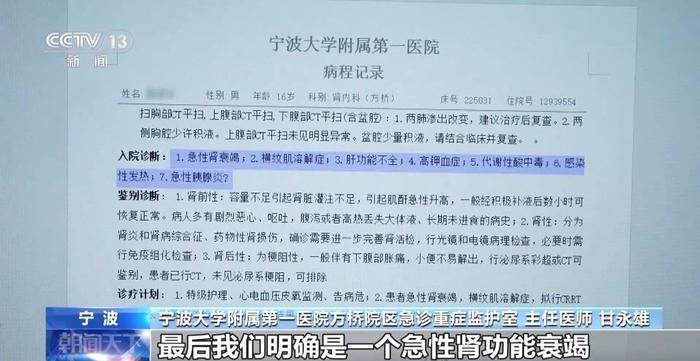 吃药别过量别“混搭”！高中生连吃4种感冒药进了急诊重症监护室