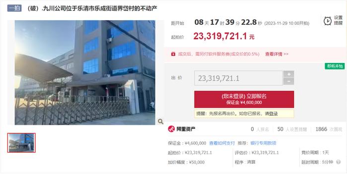 乐清一企业破产，起拍价2332万元！曾是中国电器行业翘楚