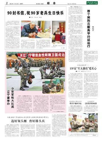 云南省昆明市135家“军人驿站”暖兵心