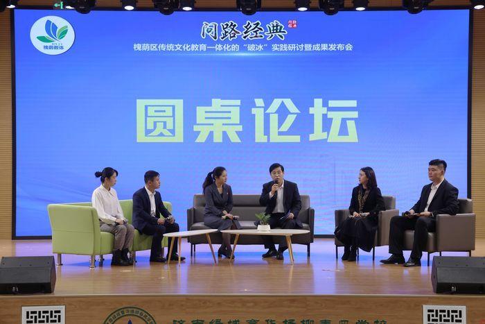 槐荫文化“两创”结硕果！《问路经典：区域传统文化教育的“破冰”实践》一书与社会公众见面