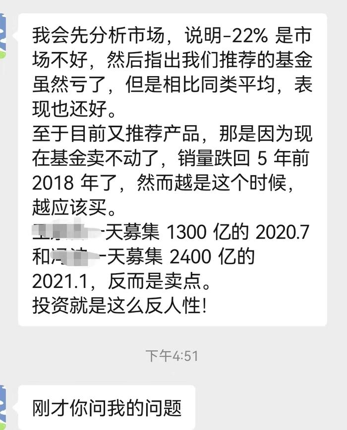 现在关于基金负面新闻比较多，一推基金就被客户怼，怎么办？