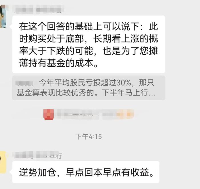 现在关于基金负面新闻比较多，一推基金就被客户怼，怎么办？