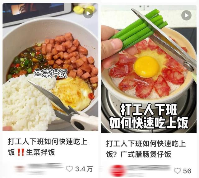 职场做饭族，如何能快速回家吃上饭？有人迷上新方法，一周备菜、极简乱炖……到家10分钟搞定