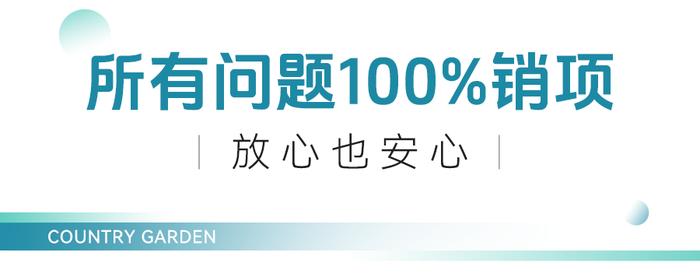 提前交付！江苏句容碧桂园凤凰城湖景苑733套房屋兑现承诺