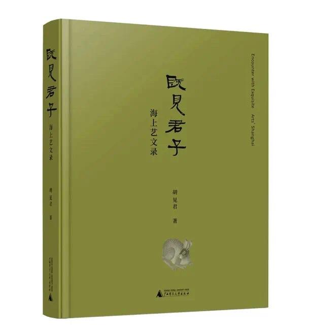 文人雅集延伸到当代是何样？胡建君从其历史发展说起