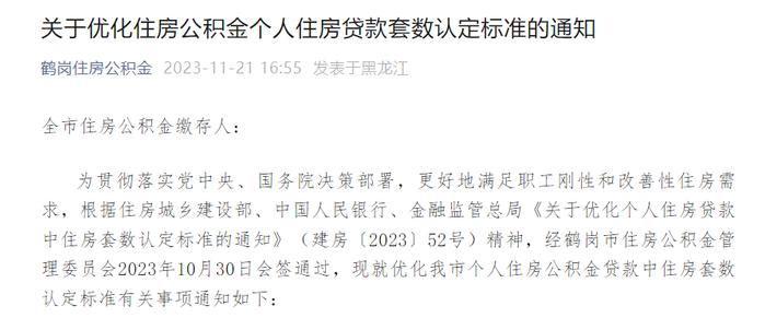 降低经适房交易成本、多孩家庭公积金贷款优惠…多地出台购房支持政策