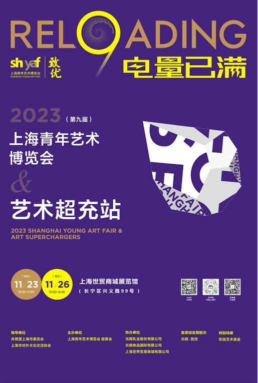 “生活中的艺术品”你种草了吗？2023上海青艺博来到上海世贸商城