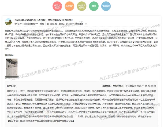 无房地产开发企业资质卖出84套房  武汉德商荣和置业有限公司被罚5万元