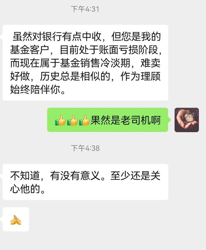 现在关于基金负面新闻比较多，一推基金就被客户怼，怎么办？