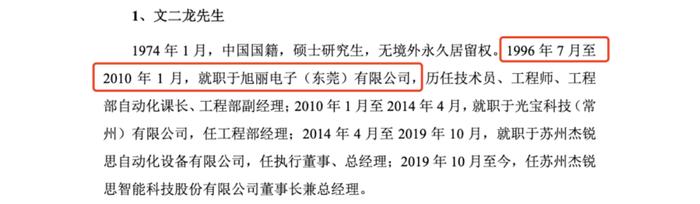 杰锐思券商东吴证券信披现基础错误 券商、会所、律所、评估机构承诺​制作、出具的文件不存在虚假记载、误导性陈述或者重大遗漏