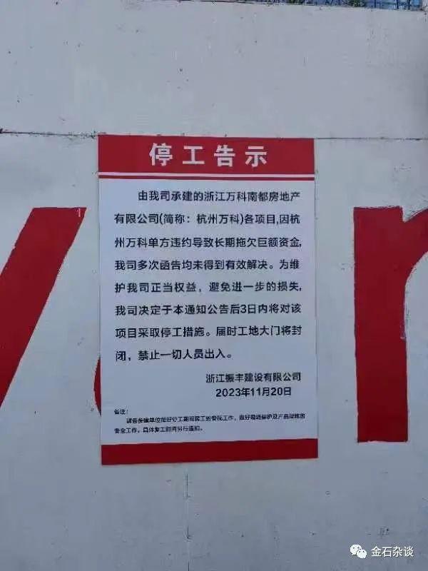 震惊地产圈！杭州万科湖印光年府被爆停工？真相来了！