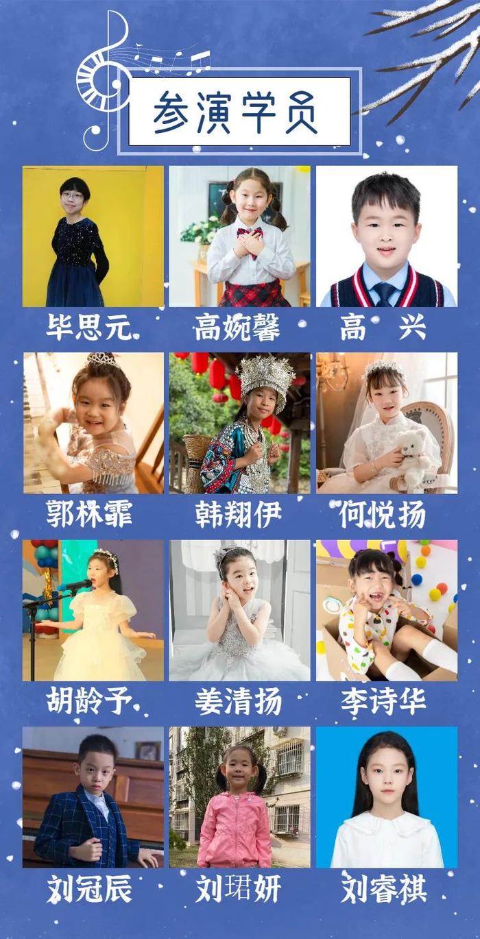 【音乐馆】“孩子们的音乐会”——李莹老师学员钢琴汇演 让我们用音乐点燃这个冬天