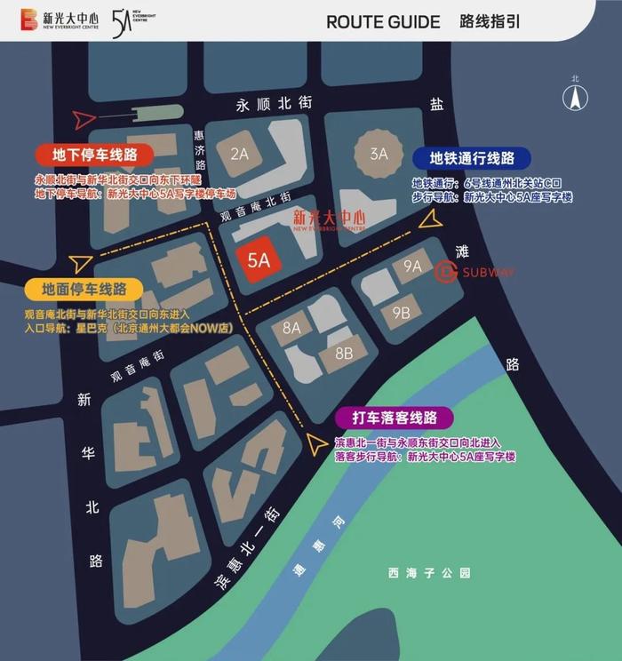 活动报名 | 绿色金融专营机构的建设与运营——北京城市副中心绿色金融沙龙第二期