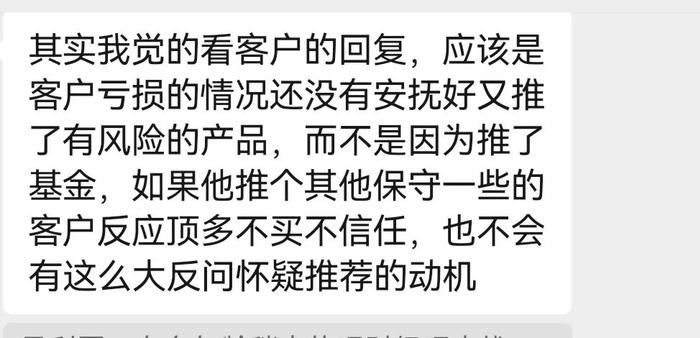 现在关于基金负面新闻比较多，一推基金就被客户怼，怎么办？