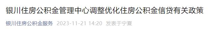 降低经适房交易成本、多孩家庭公积金贷款优惠…多地出台购房支持政策