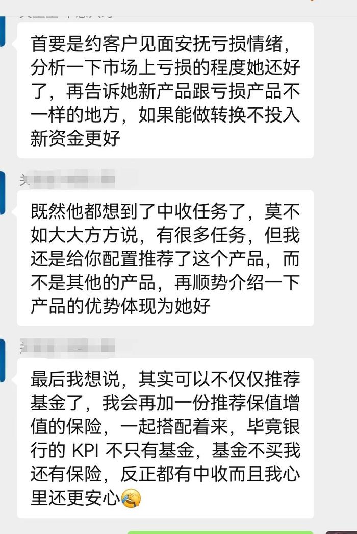 现在关于基金负面新闻比较多，一推基金就被客户怼，怎么办？