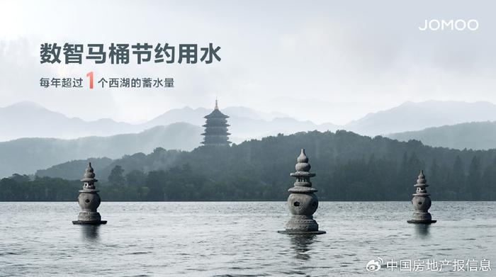 从中国制造跨向中国“智造”，九牧科技卫浴助力“好房子”建设