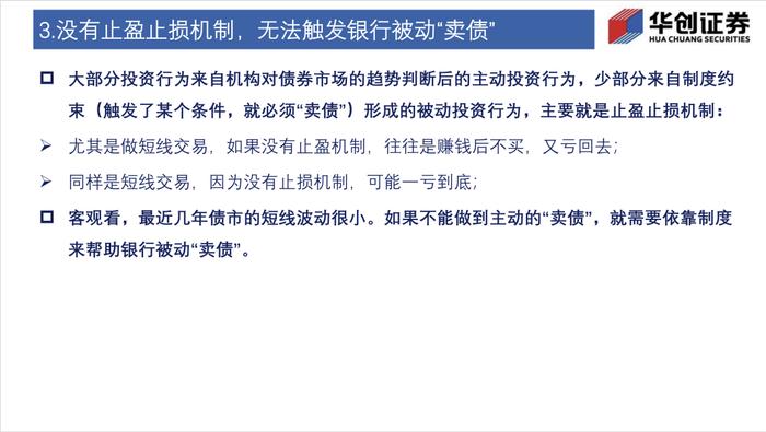 会“卖债”比会“买债”要更重要——债券市场投资交易思考 2023-11-23