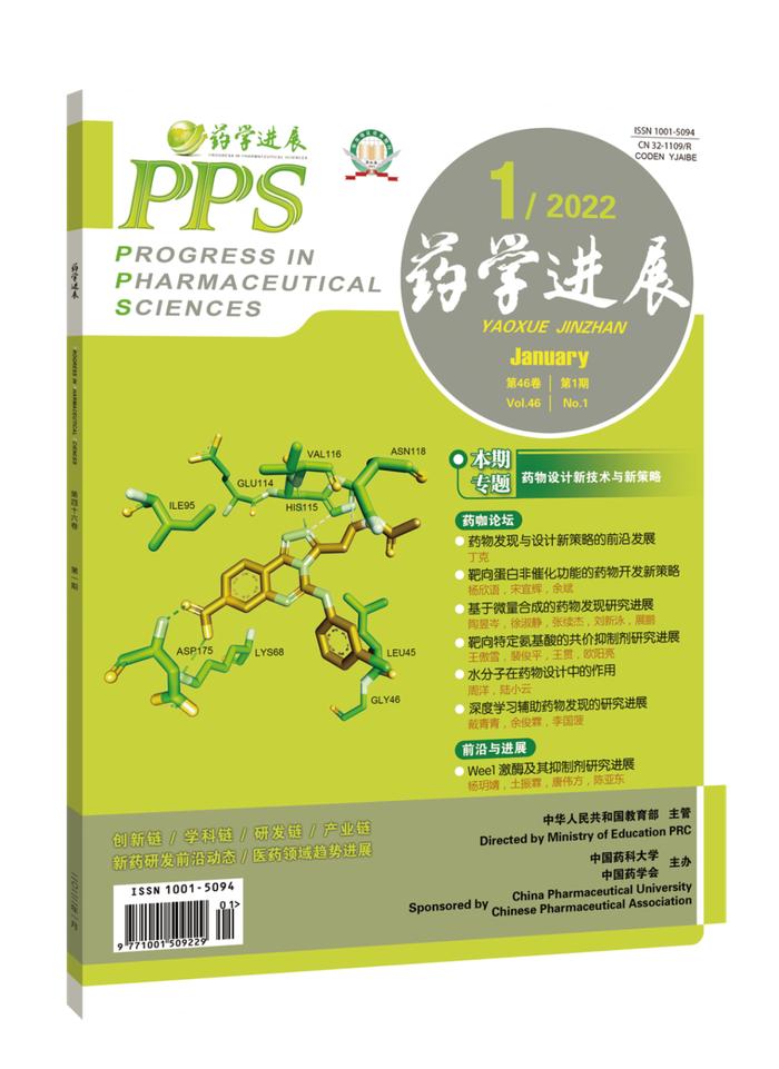 学科前沿 | 中国医学科学院多肽研究创新单元王锐院士团队在新分子、新靶点、新机制的多肽药物研究方面取得重要进展