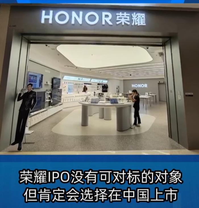 荣耀CEO：新机在通讯上甩iPhone15几条街！