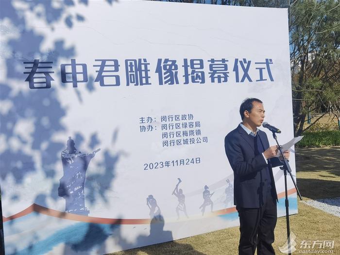 为何上海称为“申”?和他有关!春申君雕像在闵行春申公园揭幕