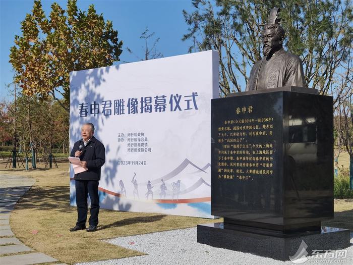 为何上海称为“申”?和他有关!春申君雕像在闵行春申公园揭幕