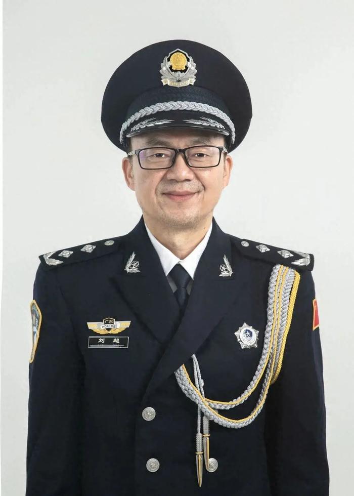 祝贺！公安系统二级英雄模范刘超当选中国工程院院士