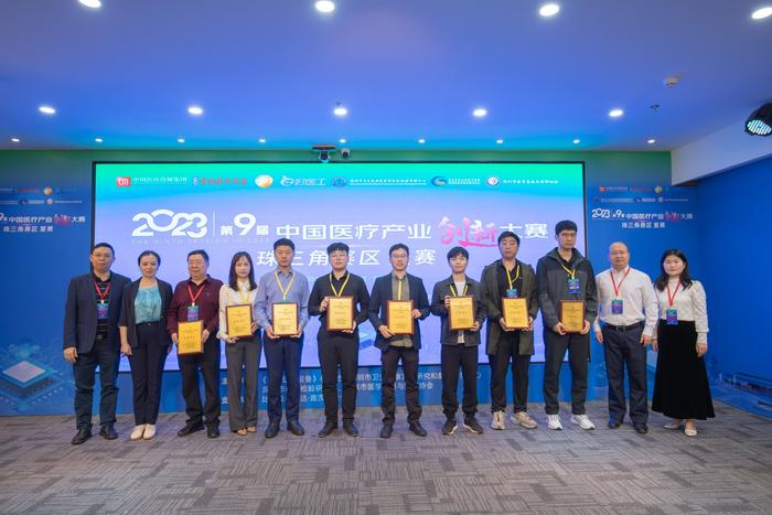 深圳4个项目晋级全国决赛 中国医疗产业创新大赛珠三角赛区结果出炉