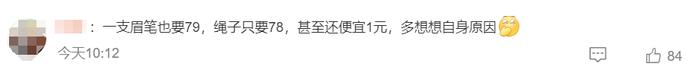 1根卖78元！杭州中考10多年指定同一品牌跳绳，“1年在浙江卖10余万根”！业内：同类产品成本不超过8元…