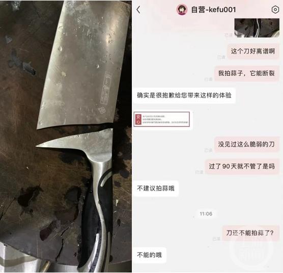 “菜刀拍蒜断刀”事件后，“张小泉”内部建群刷好评被罚25万