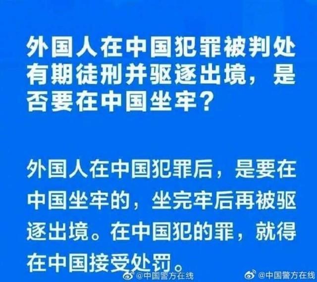 官方答疑：吴亦凡要先在中国坐完牢再被驱逐出境